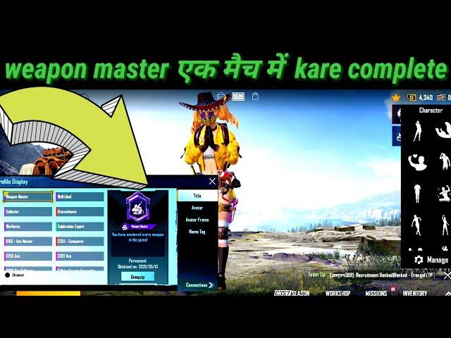 pubg me weapon master  title kaise le || pubg me weapon master title kaise complete karan