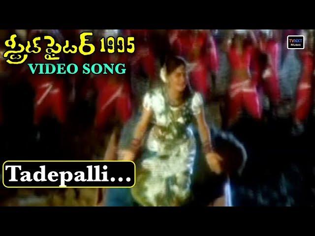 Tadepalli Gudemlona Video Song | Street Fighter Telugu Movie Songs | VijayaShanthi | TVNXT Music