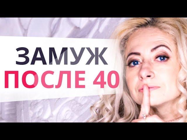 Как выйти замуж после 40: как коучинг помог моей ученице Ларисе. Юлия Ланске отзывы