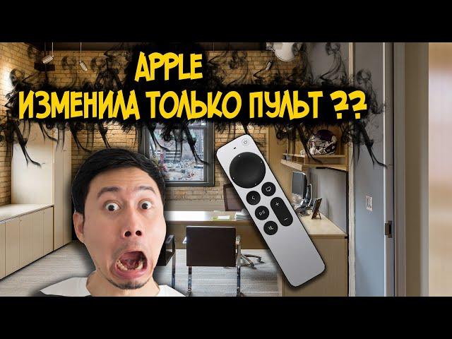 Обзор Apple TV 4K 2021