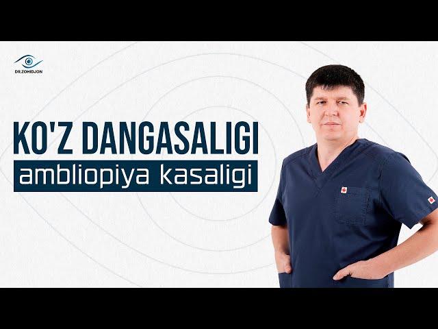 Ko‘z dangasaligi (ambliopiya kasalligi) | Dr.zohidjon