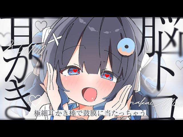 【KU100/ASMR】極細耳かきで鼓膜にア・タ・ル脳トロ耳かき【earcleaning】