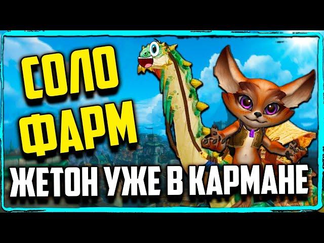 ПЕРЕКРАФТ ИЛИ КАК ЗАРАБАТЫВАТЬ ЗОЛОТО почти АФК wow 10.1