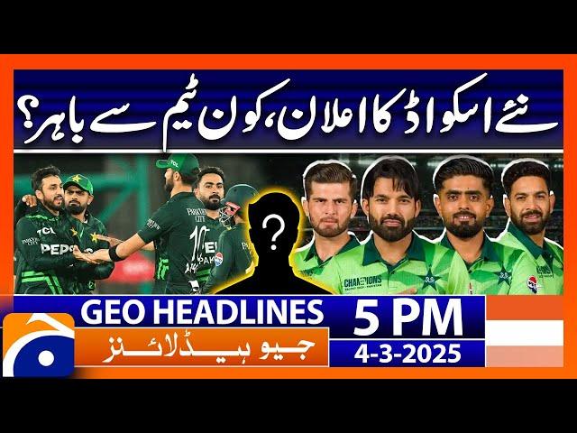 𝐏𝐚𝐤𝐢𝐬𝐭𝐚𝐧 𝐓𝐞𝐚𝐦 𝐍𝐞𝐰 𝐒𝐪𝐮𝐚𝐝 𝐀𝐧𝐧𝐨𝐮𝐧𝐜𝐞𝐝..!! -  Headlines Geo News 5 PM (4th March 2025)