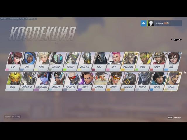 Overwatch Hero Gallery World Record by BIEST1X