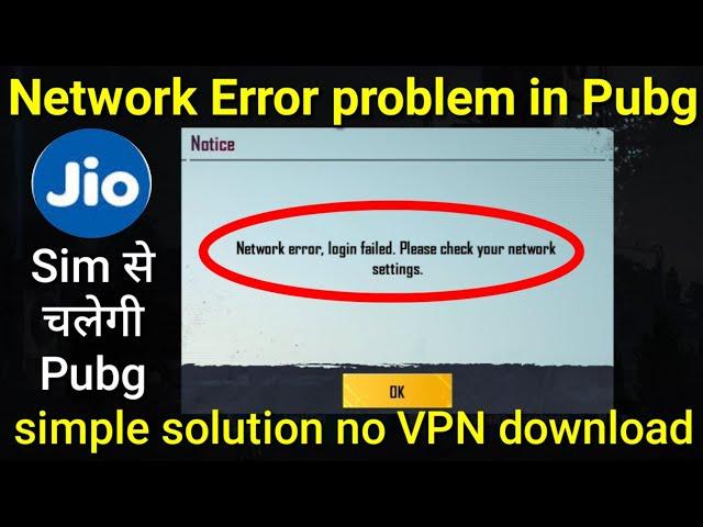 Network error problem solution in jio pubg mobile error problem