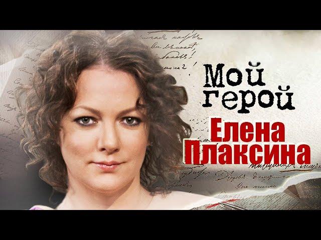 Елена Плаксина. Интервью с актрисой | "Ласточкино гнездо", "Ёлки", "Галина"