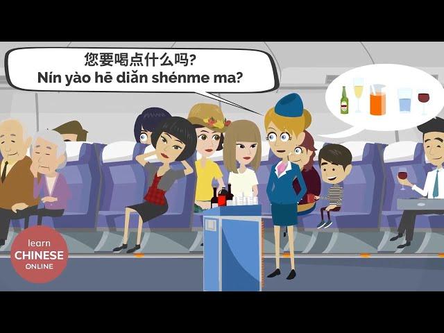 Mandarin Chinese Conversation at Airport & Traveling by Plane | Learn Chinese Online在线学习中文 | 一起去旅行吧