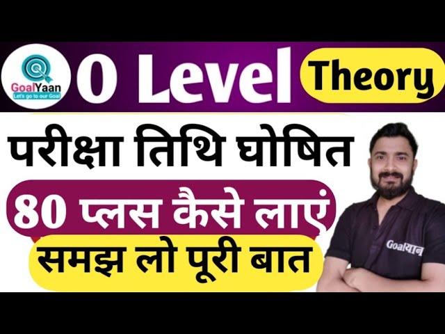 O Level Theory Paper 2024 | o level computer course in hindi