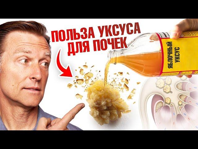 Пейте яблочный уксус для профилактики камней в почках 