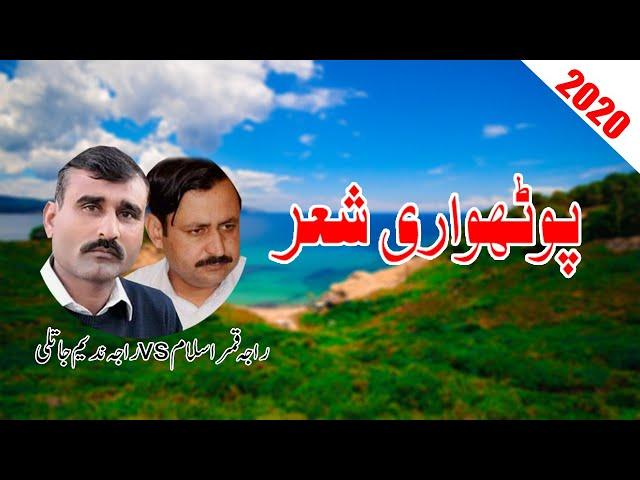 Raja Nadeem Jatli vs Raja Qamar Islam | New Pothwari SherKhwani Program | Pothwari Music 2020