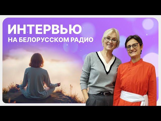 Интервью на Белорусском радио 22.10.2024