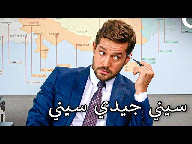 من هو الشقي؟ | مشاهدة افلام تركية  (الدبلجة العربية)