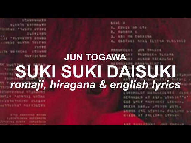 Suki Suki Daisuki (by Jun Togawa) - ROMAJI, HIRAGANA and ENGLISH lyrics