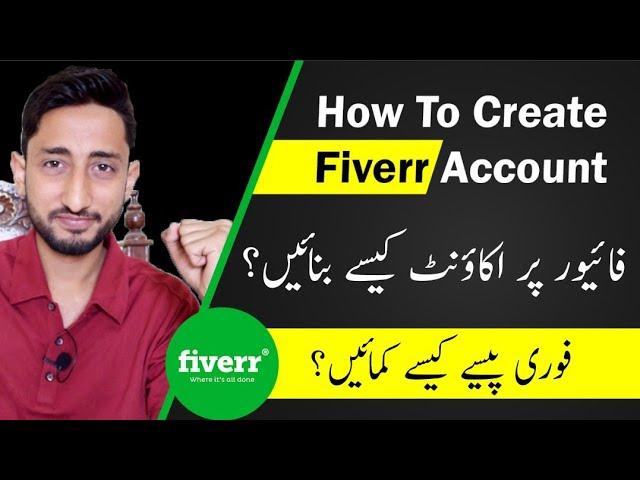 How To Create Fiverr Account 2020 | Fiverr Par Account Kaise Banaye