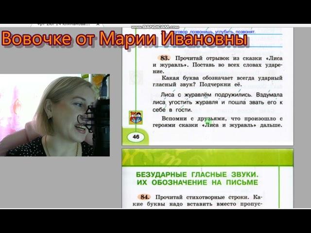 Гдз. Упражнения 80-92. Русский язык. Рабочая тетрадь 2класс 1часть Климанова, Перспектива