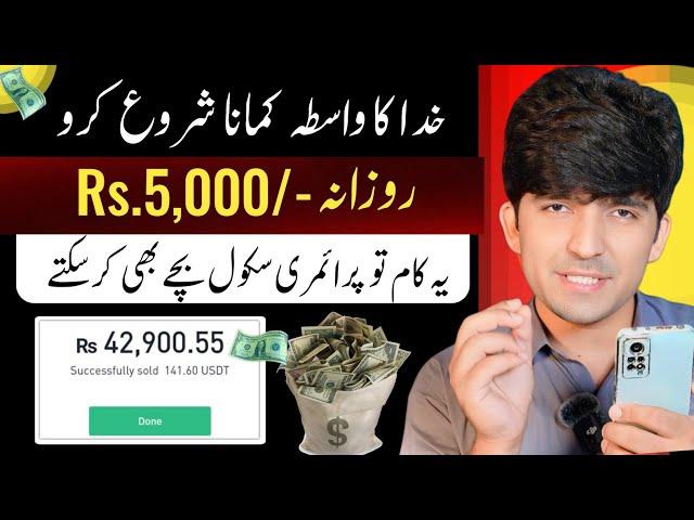 1Ad = Rs30 • New Earning App 2024 withdraw Easypaisa Jazzcash • Online Earning without investment