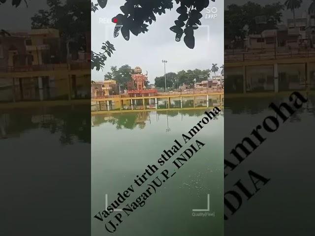 vasudev tirhsthal welcome to Amroha in uttar Pradesh (INDIA)#shortsvideo #creator