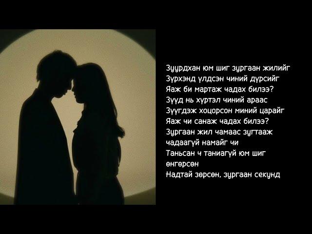 The Royal Heartaches - 6x6 lyrics (үгтэй)