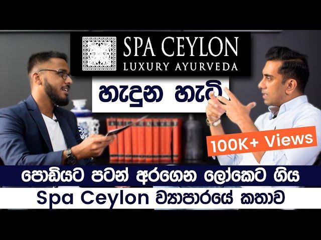 Shalin Balasuriya and Spa Ceylon Sri Lanka (Success Story) | Simplebooks