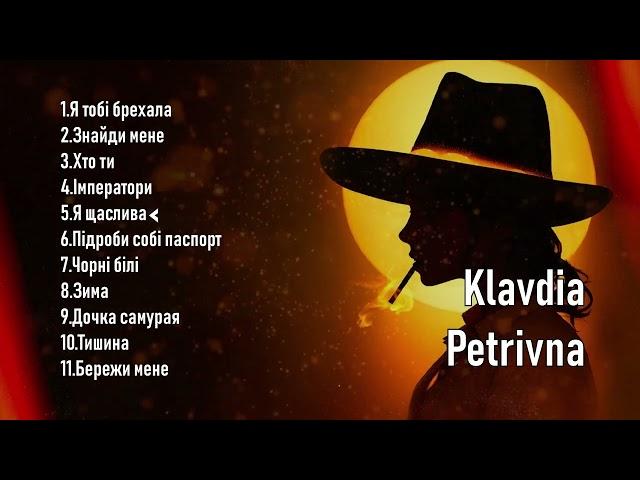 KLAVDIA PETRIVNA ВСІ ПІСНІ