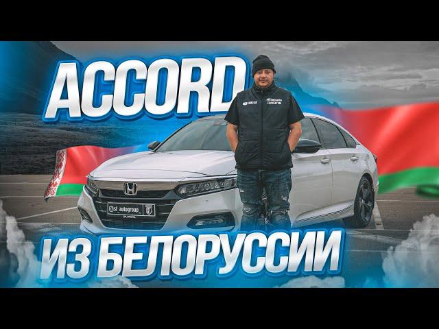 Honda Accord X - гроза для Camry и K5.