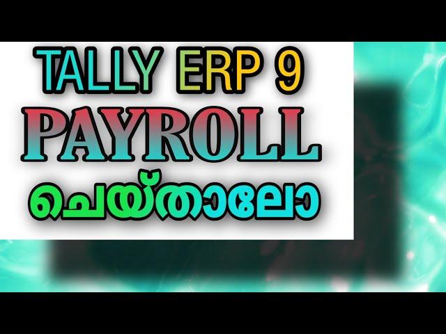 Tally erp9#PAY ROLL# Malayalam (chapter 22)