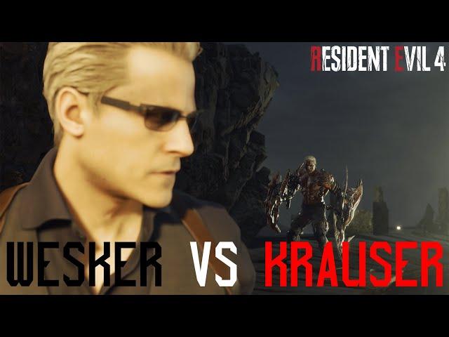 《RESIDENT EVIL 4  REMAKE》Wesker VS Krauser