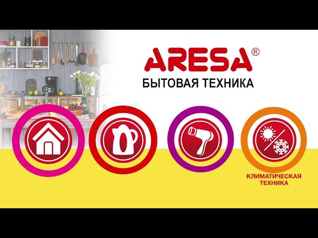 Бытовая техника Aresa - презентационное видео