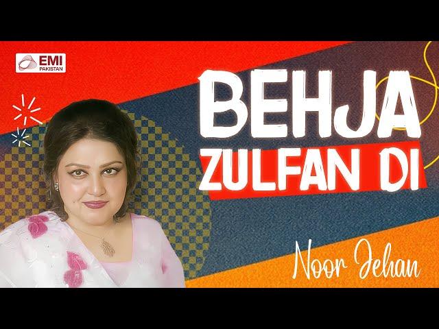 Behja Zulfan Di | Noor Jehan | @EMIPakistanOfficial