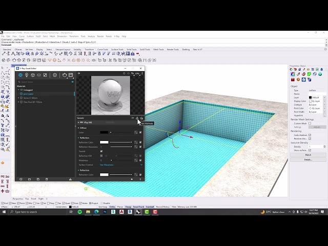 HOW TO MAKE Pool Water  IN Vray 6 FOR RHINO  كيفية عمل ماء المسبح بطريقة واقعية على فيراي  راينو