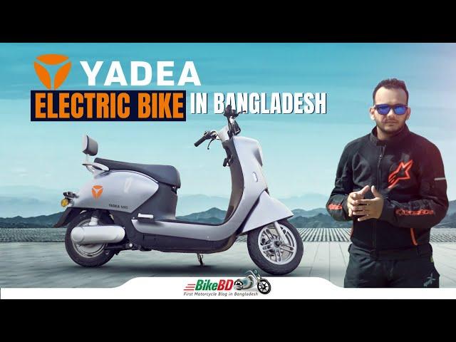 Yadea Electric Bike In Bangladesh || Electric Scooter || BikeBD