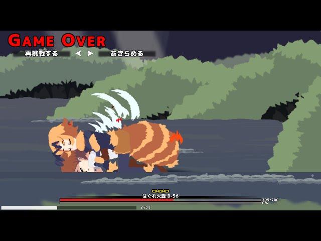 Game Over by Stray Fire Bee Lady!  - Monsters Night