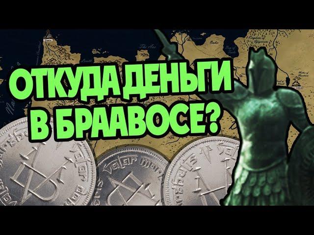 На Что Живут Вольные Города Эссоса?