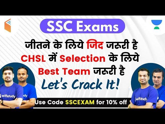 SSC CHSL 2020 | 100% Selection in CHSL Exam | Use Promo Code "SSCEXAM" & Get 10% Off