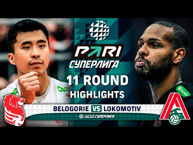 Belogorie vs. Lokomotiv | HIGHLIGHTS | 11 Round | Pari SuperLeague 2025