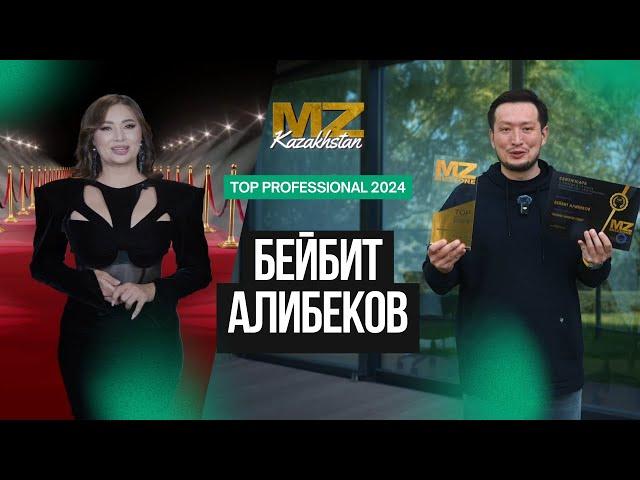 TOP PROFESSIONAL 2024 - Бейбит Алибеков