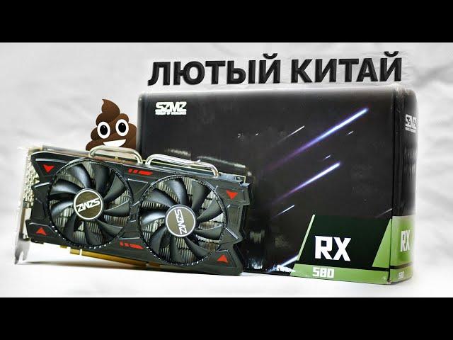 ДЕШЕВЫЕ ВИДЕОКАРТЫ С АЛИЭКСПРЕСС - В ЧЁМ ПОДВОХ? - RX 580 ЗА 5000 РУБЛЕЙ