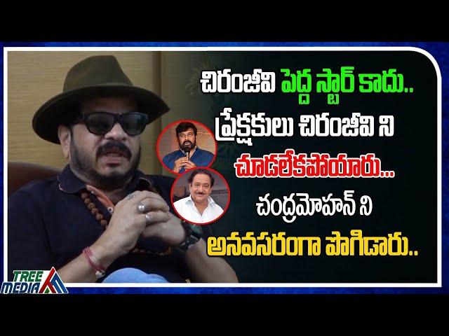 Audience Was Not Able To See Chiranjeevi In Theatres | Geetha Krishna | Real Talk With Anji | TM