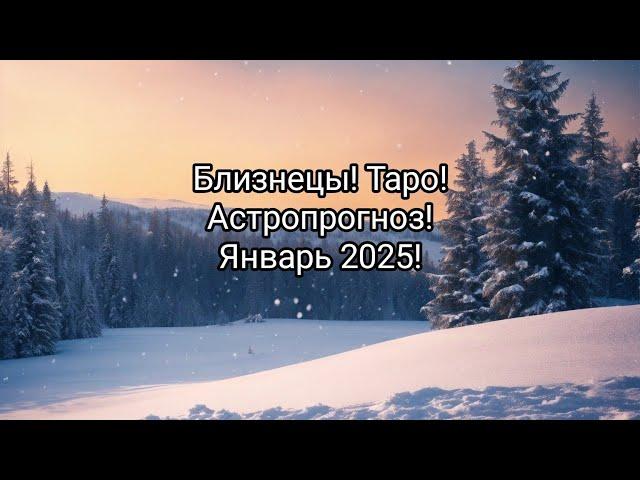 Близнецы  Таро и Астропрогноз на Январь 2025 Gemini tarot reading and Astrology for January #tarot