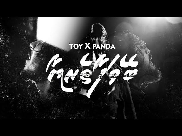 Beyvafaatheriyaa - TOY x PANDA (Prod. By PANDA & RYDEY)