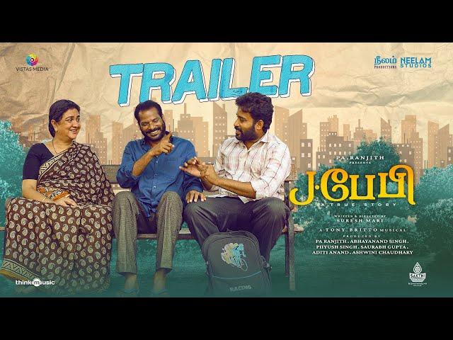 J.Baby - Official Trailer | Dinesh | Urvasi | Suresh Mari | Tony Britto | Pa Ranjith