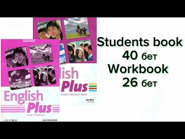 Ағылшын тілі 5 English plus Students book page 40 бет Workbook page 26 бет