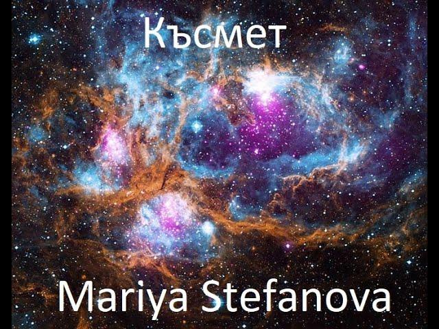 Късмет