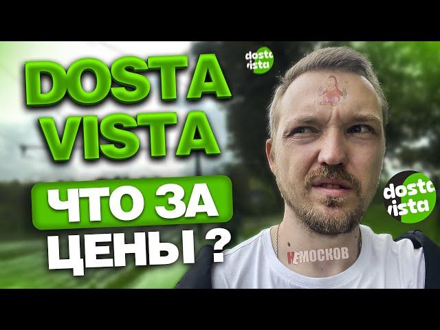 РАБОТА В ДОСТАВИСТА - ЧТО ЗА ЦЕНЫ? ПОДРАБОТКА 4 ЧАСА. МОЙ ЗАРАБОТОК!