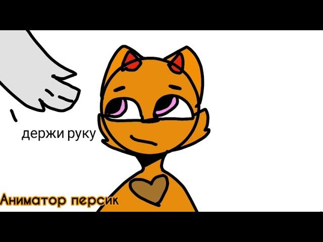 meme Night анимация . аниматор персик