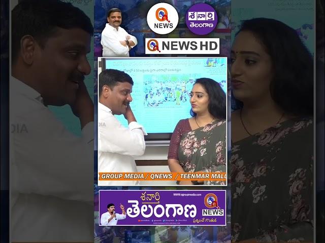 ఈమెను గుర్తుపట్టిండ్రా #mallanna #teenmarmallanna #v6ramulamma #v6news #qnews #shorts