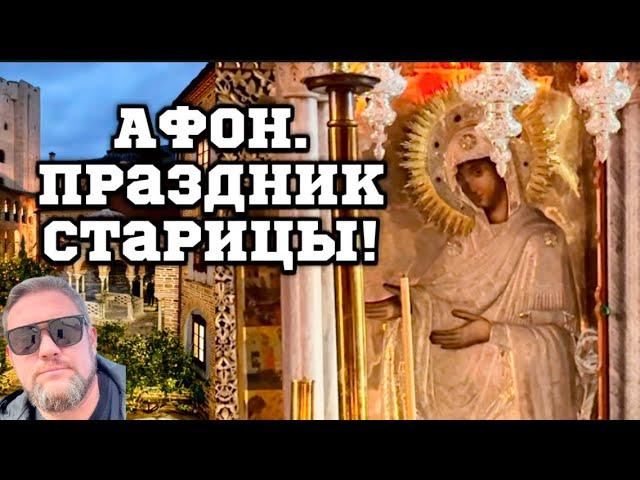 АФОН.Паломничество к Старице!