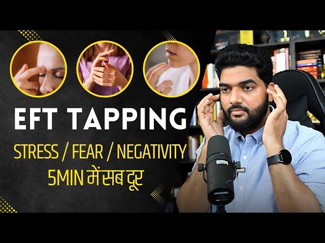 Emotional Freedom Technique (EFT) Tapping | Amit Kumarr Live