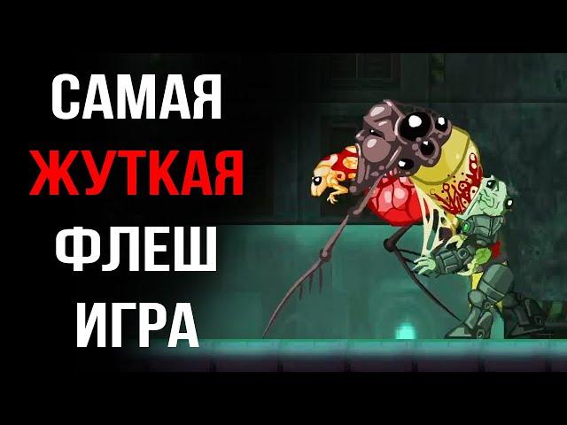 The Breach: жуткая флеш-игра из моего детства